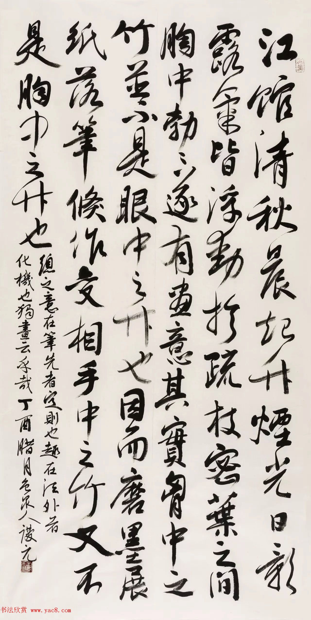 书法名家写春联：2018百联迎春作品展