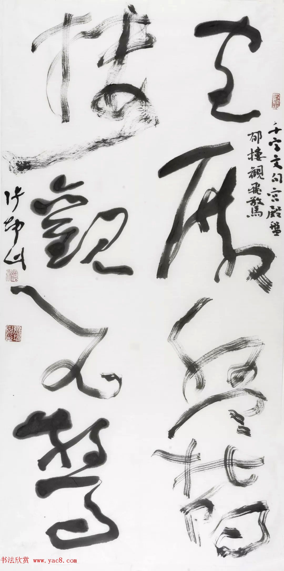 书法名家写春联：2018百联迎春作品展