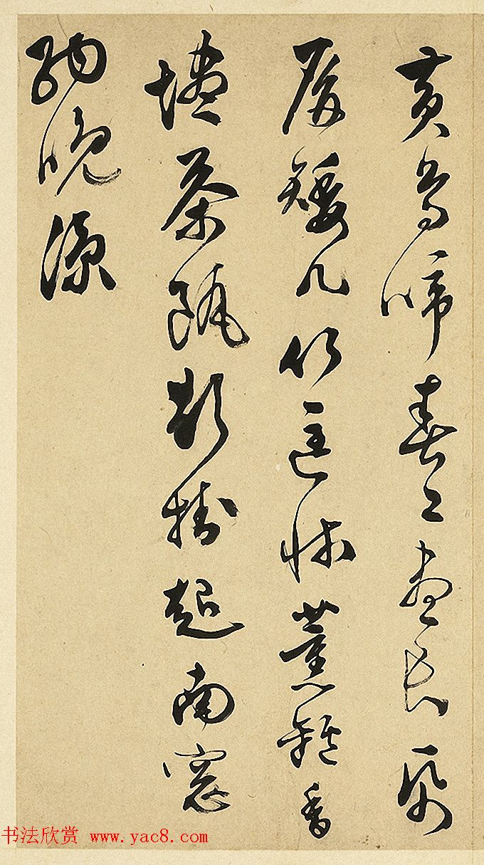 明代文彭送彭年《草书诗二首》