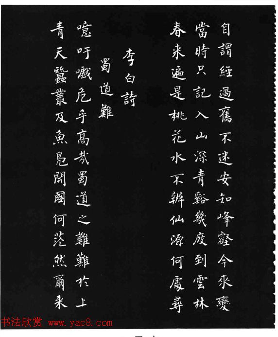 张瑞龄《唐诗三百首小楷墨迹》