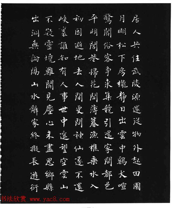 张瑞龄《唐诗三百首小楷墨迹》