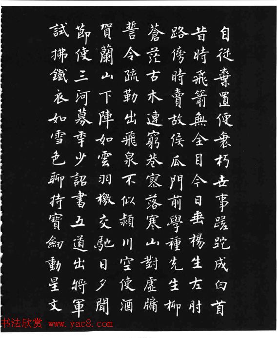 张瑞龄《唐诗三百首小楷墨迹》