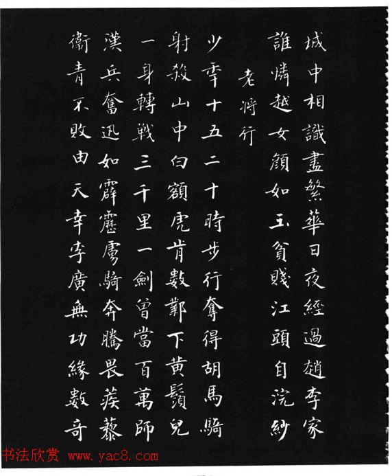 张瑞龄《唐诗三百首小楷墨迹》