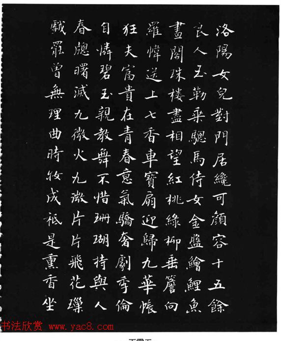 张瑞龄《唐诗三百首小楷墨迹》