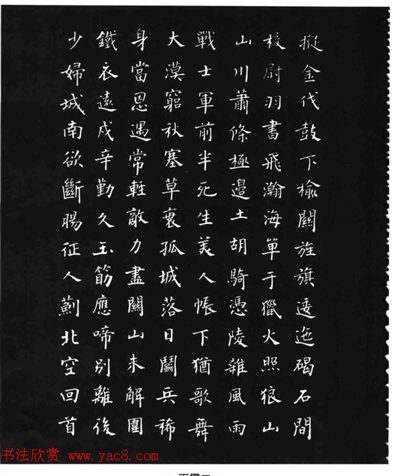 张瑞龄《唐诗三百首小楷墨迹》