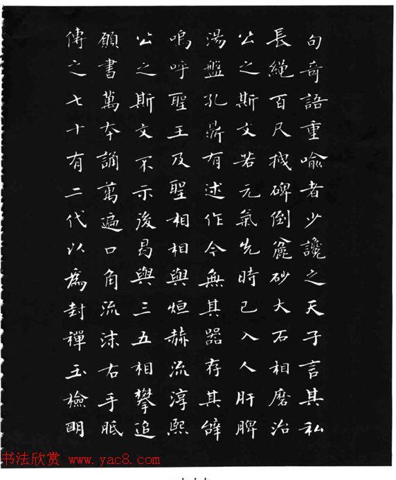 张瑞龄《唐诗三百首小楷墨迹》