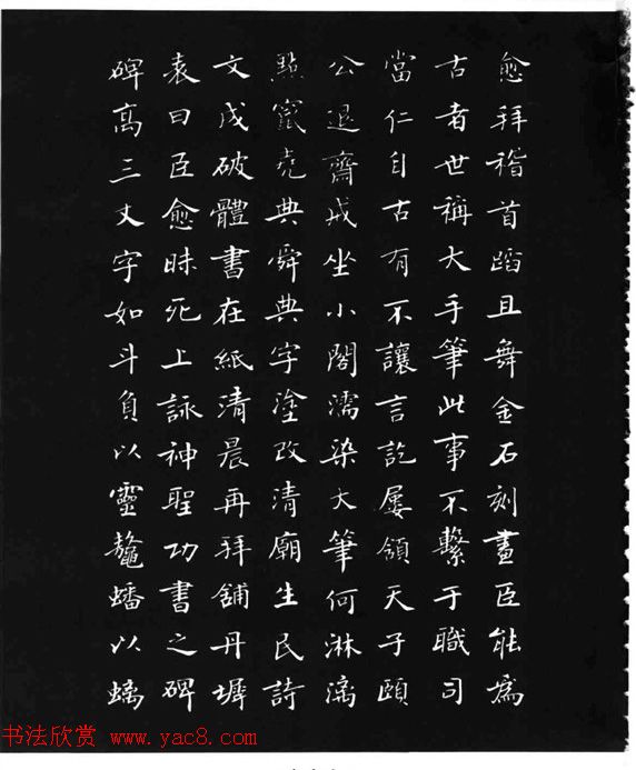 张瑞龄《唐诗三百首小楷墨迹》