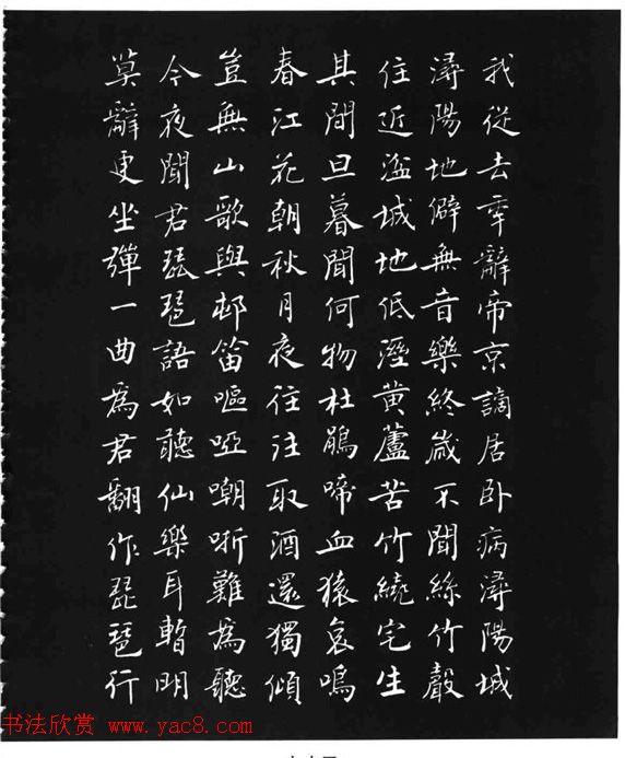 张瑞龄《唐诗三百首小楷墨迹》