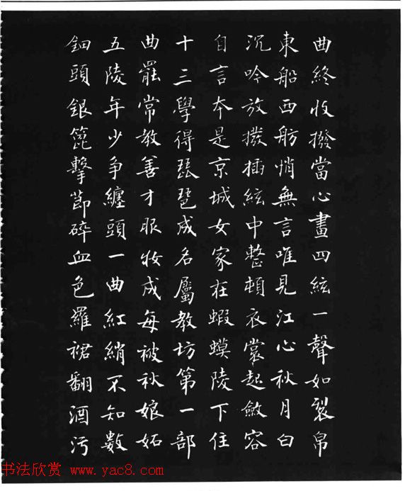 张瑞龄《唐诗三百首小楷墨迹》