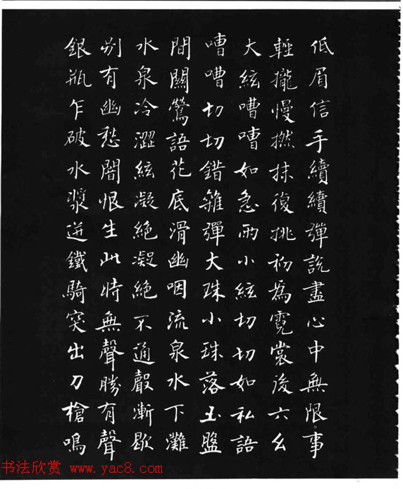 张瑞龄《唐诗三百首小楷墨迹》