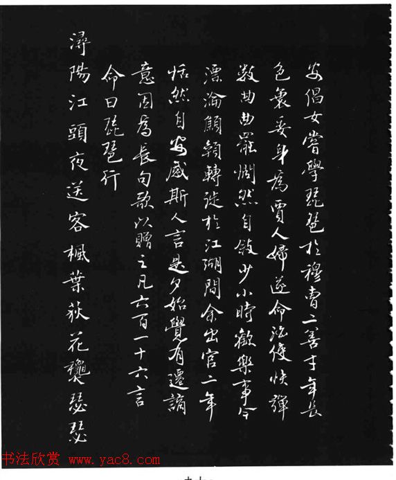 张瑞龄《唐诗三百首小楷墨迹》