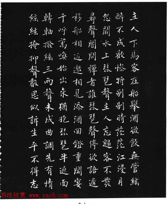 张瑞龄《唐诗三百首小楷墨迹》