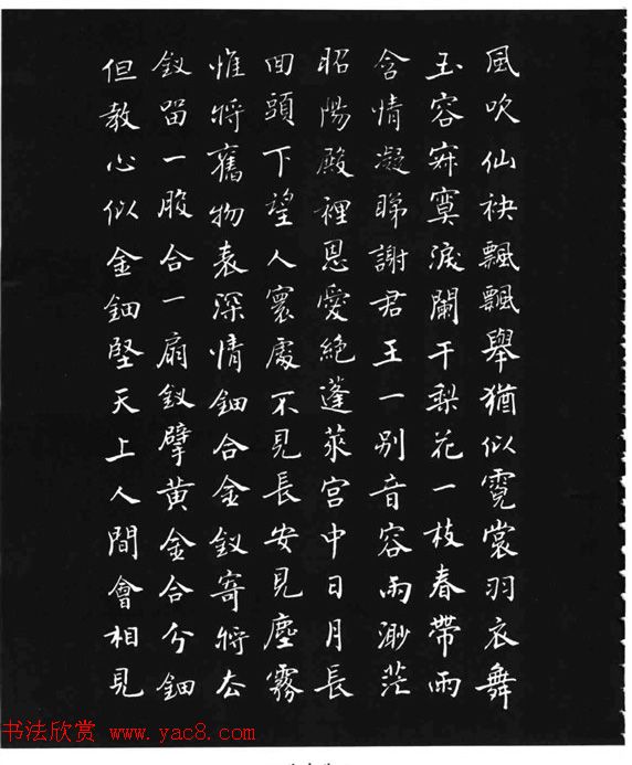 张瑞龄《唐诗三百首小楷墨迹》