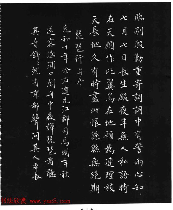 张瑞龄《唐诗三百首小楷墨迹》