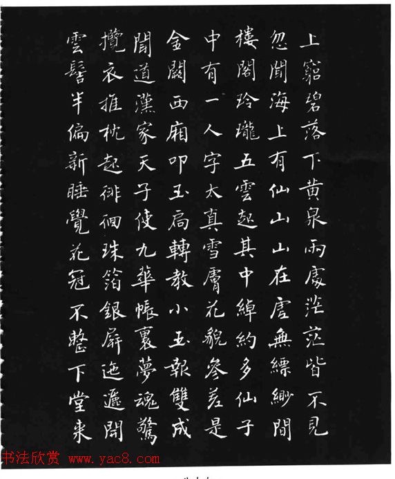 张瑞龄《唐诗三百首小楷墨迹》