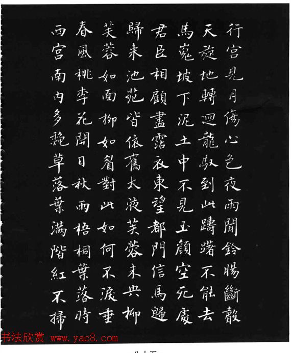 张瑞龄《唐诗三百首小楷墨迹》