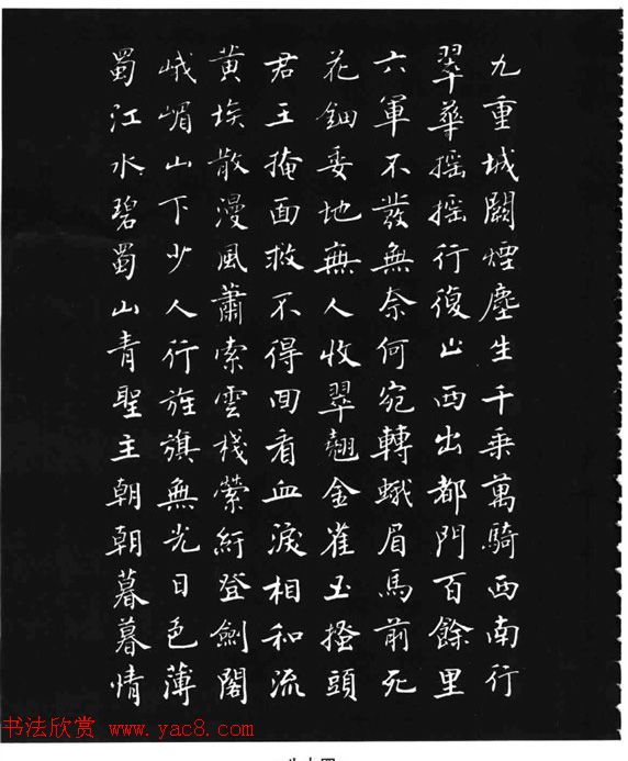 张瑞龄《唐诗三百首小楷墨迹》