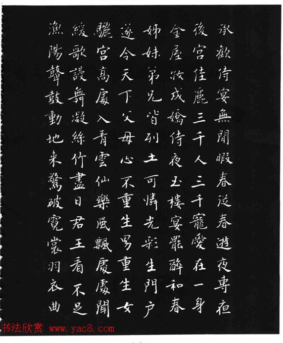 张瑞龄《唐诗三百首小楷墨迹》