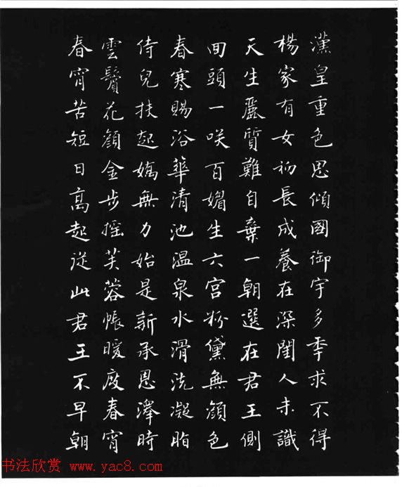 张瑞龄《唐诗三百首小楷墨迹》