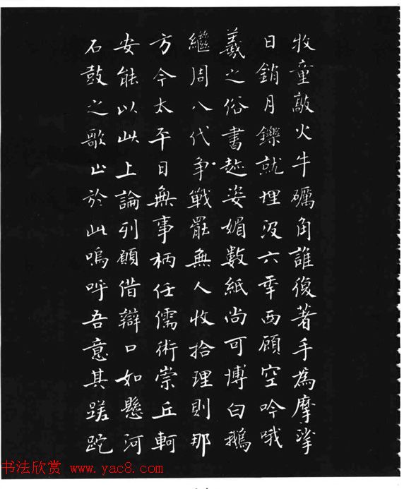 张瑞龄《唐诗三百首小楷墨迹》