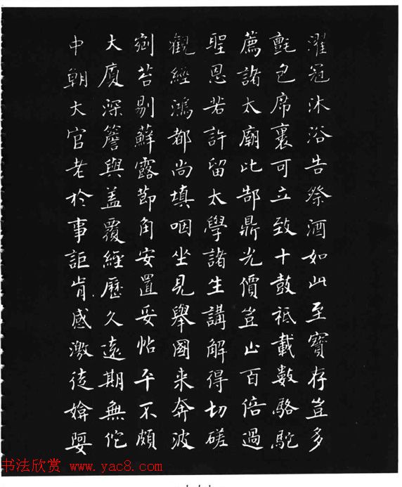 张瑞龄《唐诗三百首小楷墨迹》