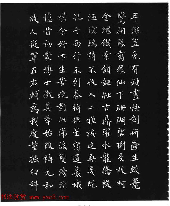 张瑞龄《唐诗三百首小楷墨迹》