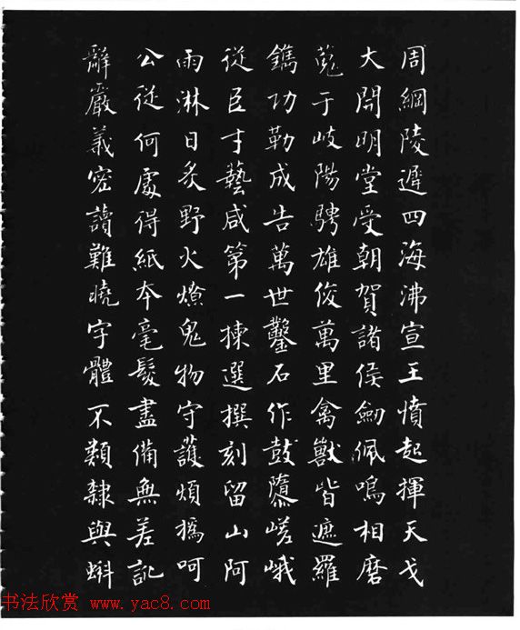 张瑞龄《唐诗三百首小楷墨迹》