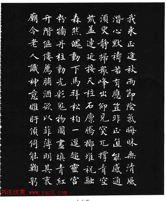 张瑞龄《唐诗三百首小楷墨迹》