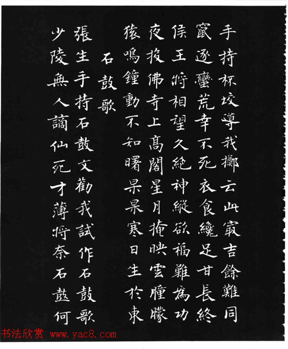 张瑞龄《唐诗三百首小楷墨迹》