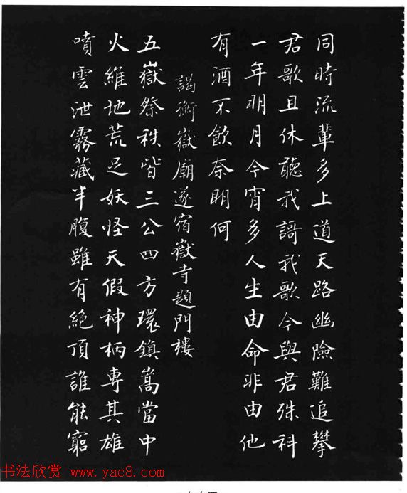 张瑞龄《唐诗三百首小楷墨迹》