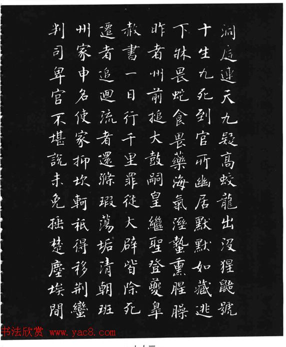 张瑞龄《唐诗三百首小楷墨迹》