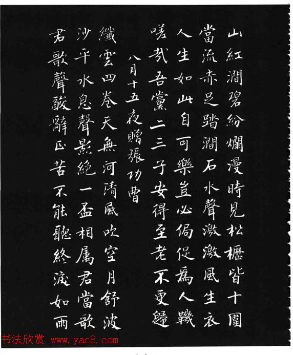 张瑞龄《唐诗三百首小楷墨迹》