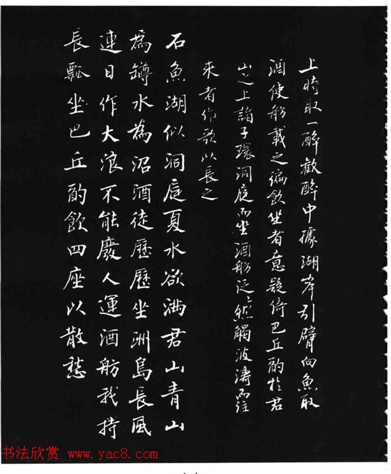 张瑞龄《唐诗三百首小楷墨迹》