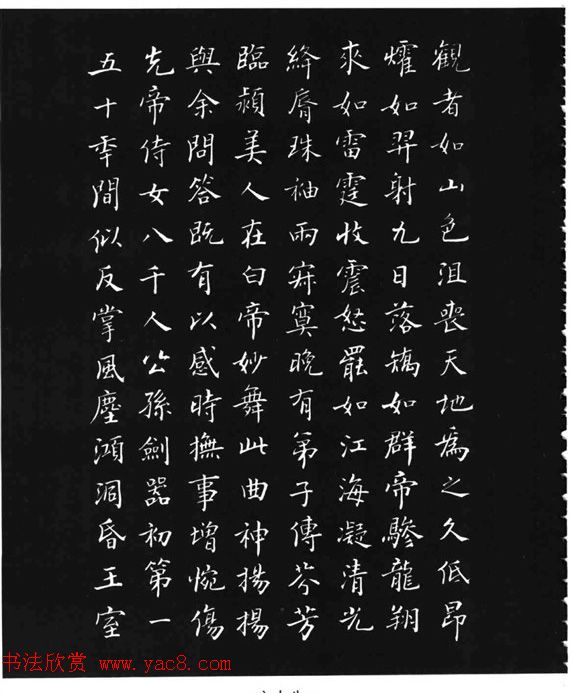 张瑞龄《唐诗三百首小楷墨迹》