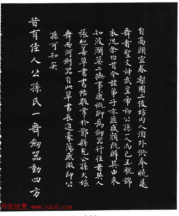 张瑞龄《唐诗三百首小楷墨迹》