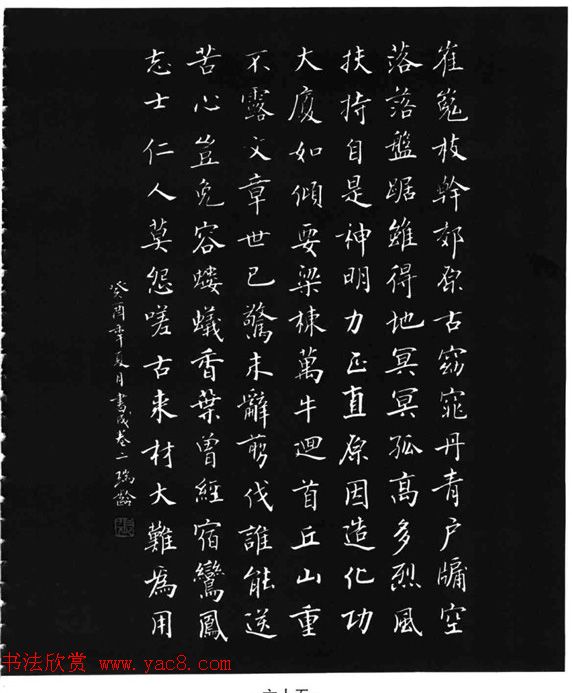 张瑞龄《唐诗三百首小楷墨迹》