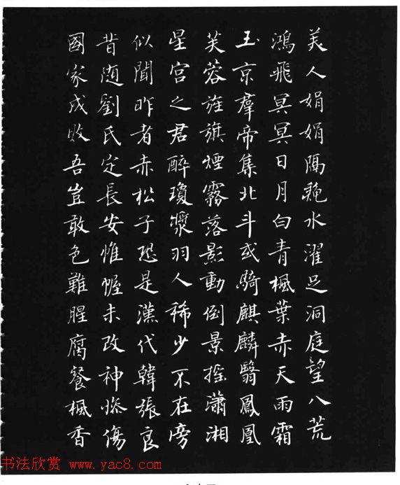 张瑞龄《唐诗三百首小楷墨迹》