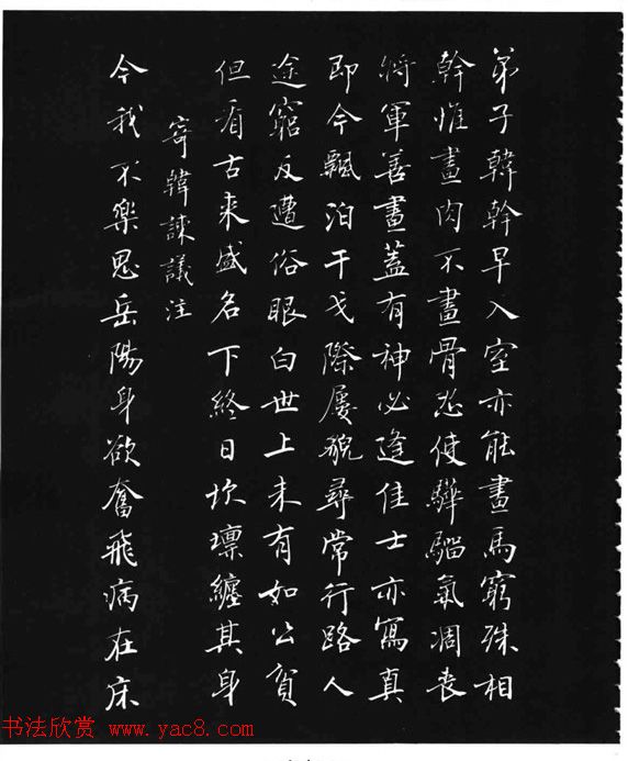 张瑞龄《唐诗三百首小楷墨迹》