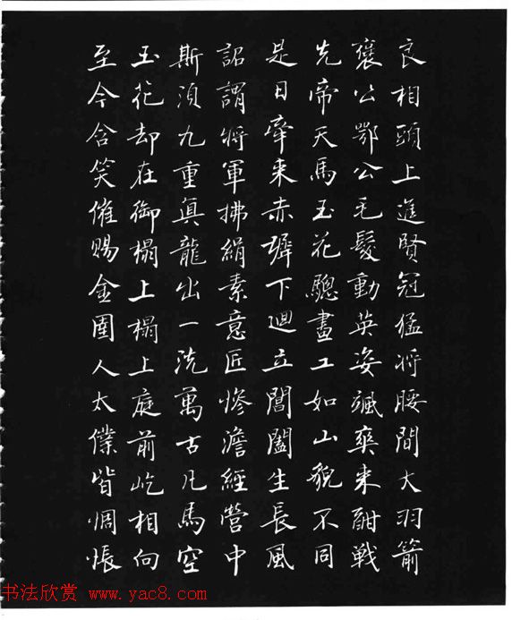 张瑞龄《唐诗三百首小楷墨迹》