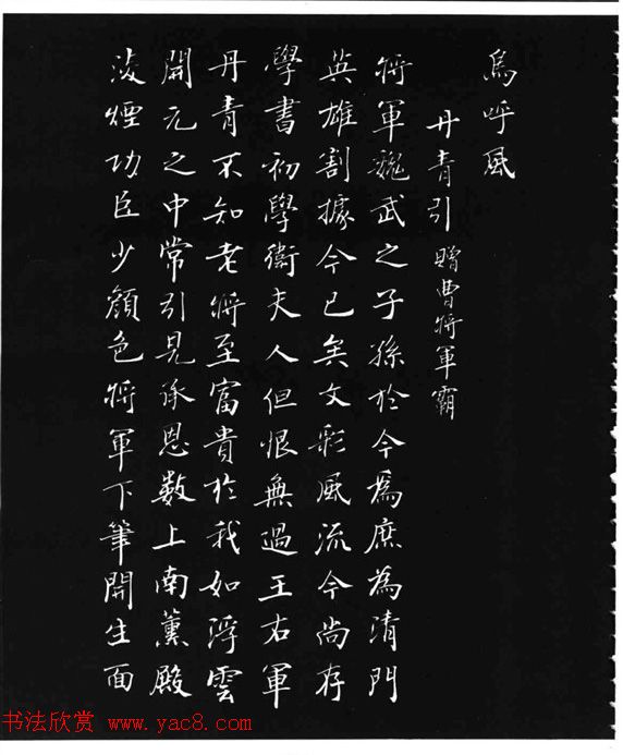 张瑞龄《唐诗三百首小楷墨迹》