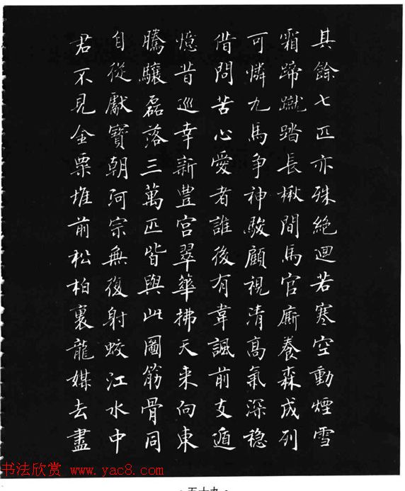 张瑞龄《唐诗三百首小楷墨迹》