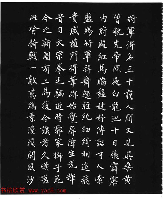 张瑞龄《唐诗三百首小楷墨迹》