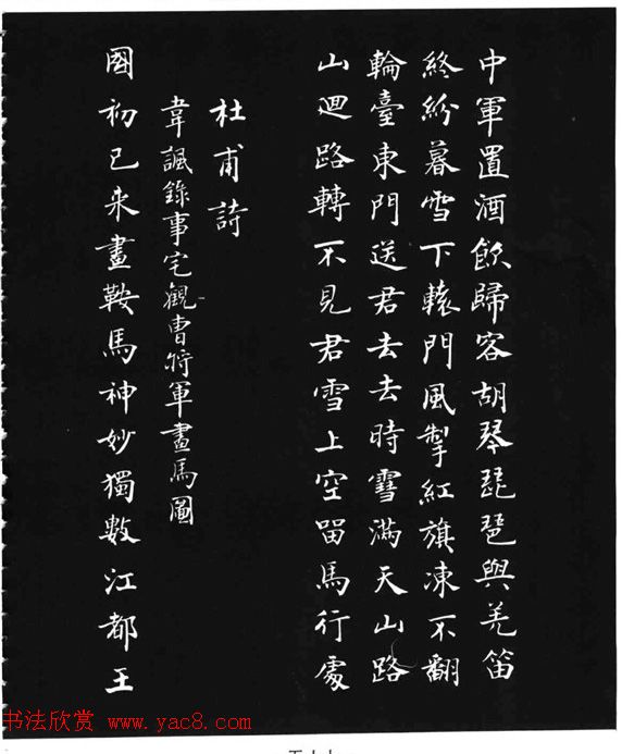 张瑞龄《唐诗三百首小楷墨迹》