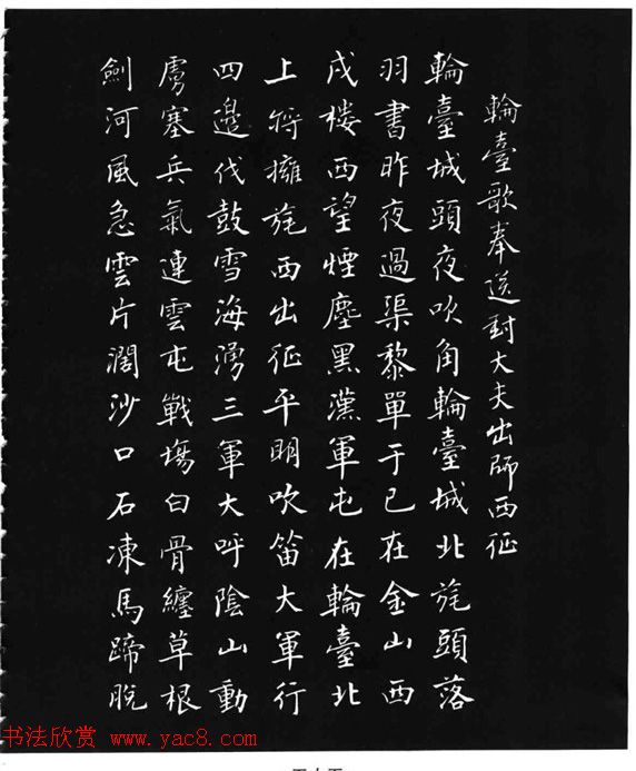 张瑞龄《唐诗三百首小楷墨迹》