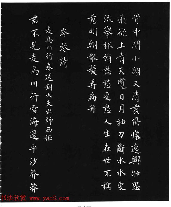 张瑞龄《唐诗三百首小楷墨迹》