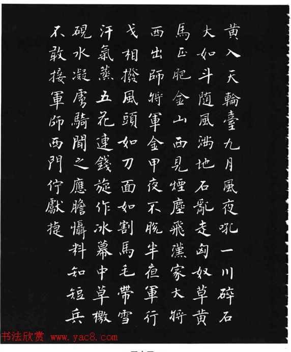 张瑞龄《唐诗三百首小楷墨迹》