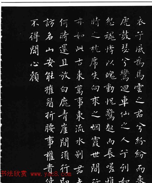 张瑞龄《唐诗三百首小楷墨迹》