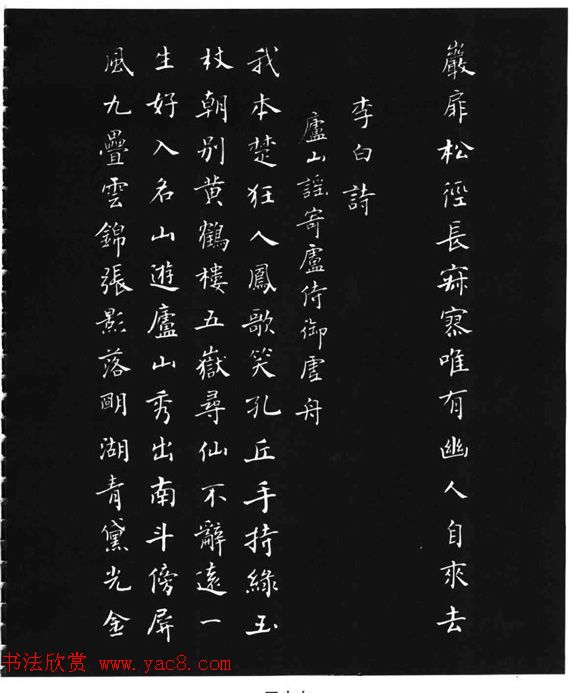 张瑞龄《唐诗三百首小楷墨迹》