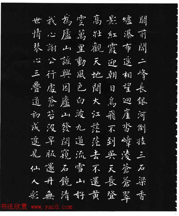 张瑞龄《唐诗三百首小楷墨迹》