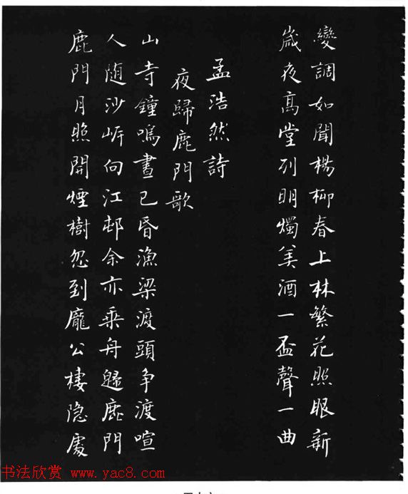 张瑞龄《唐诗三百首小楷墨迹》